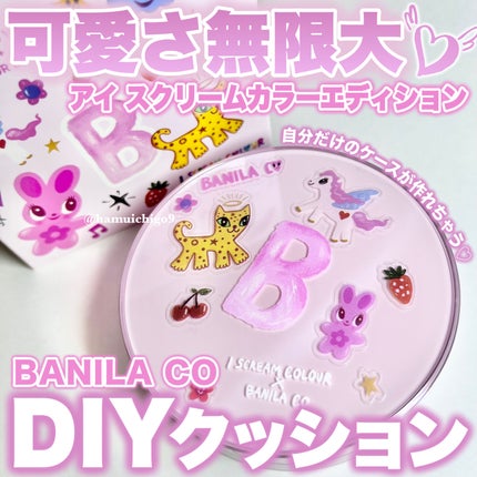 カバーリシャス アルティメット ホワイトクッション/BANILA CO/クッションファンデーションを使ったクチコミ(1枚目)