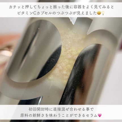 ユース ラディアンス ビタチノール セラム/primera/美容液を使ったクチコミ(3枚目)