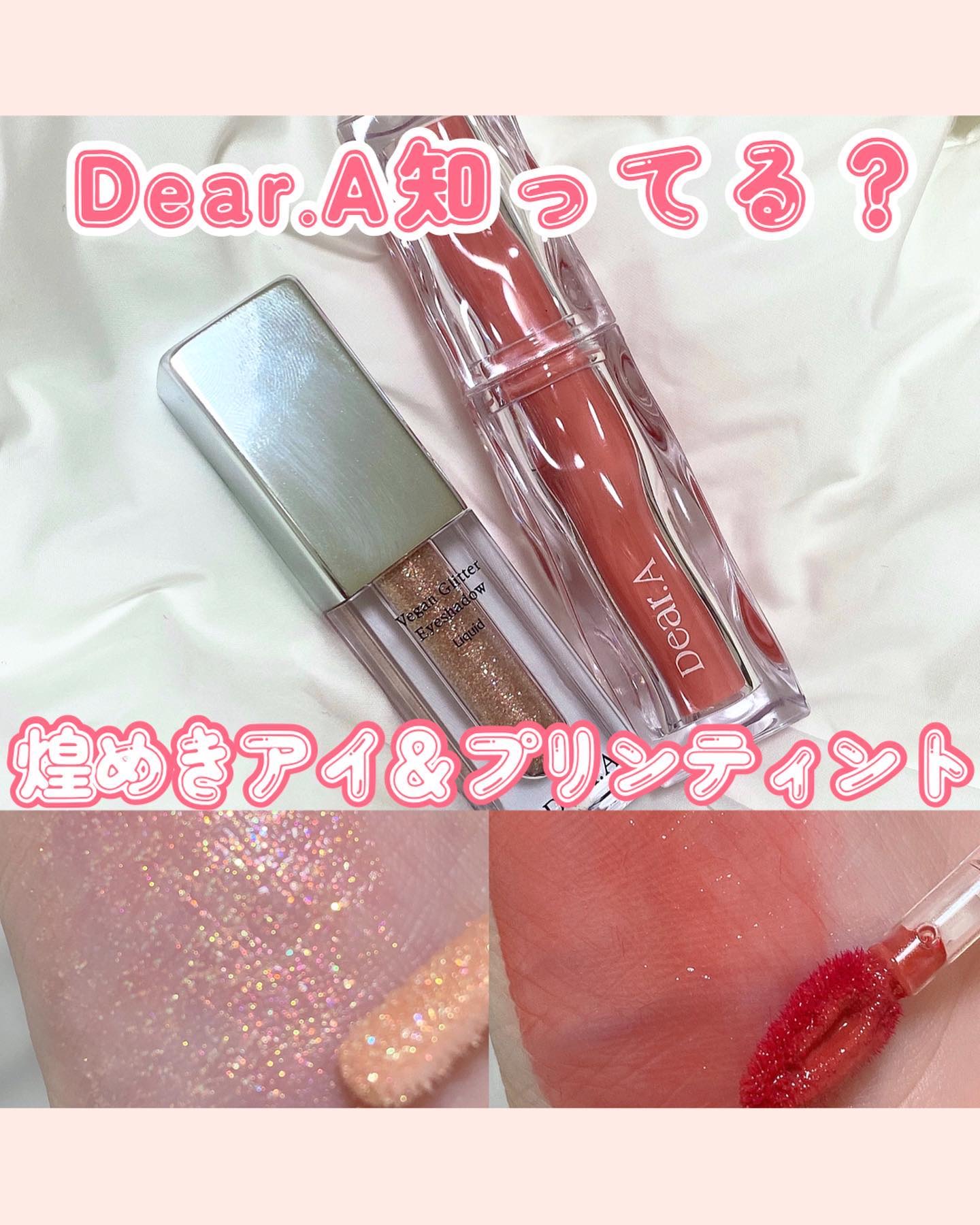 グリッターアイシャドウ/Dear.A/グリッターを使ったクチコミ（1枚目）