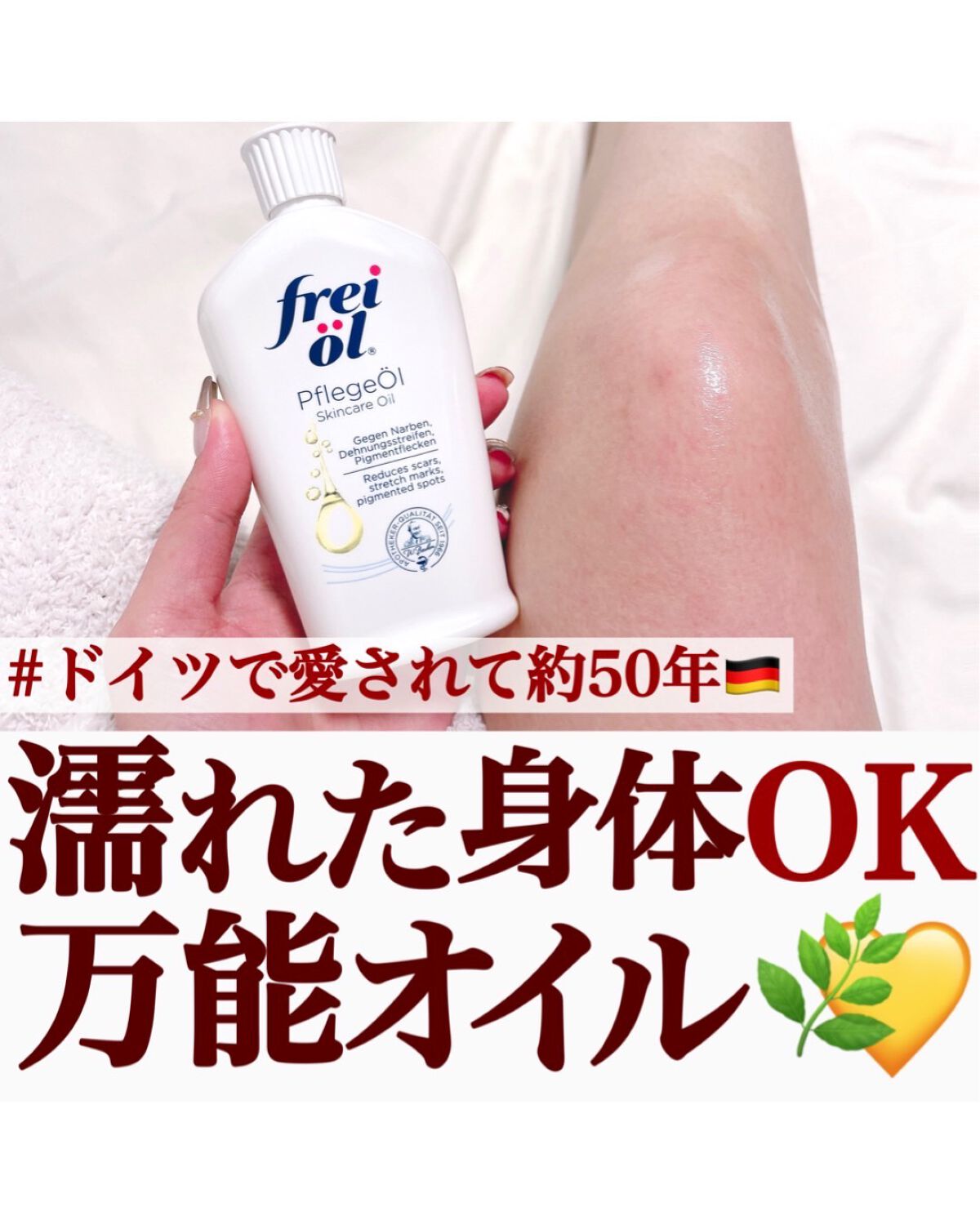 フェイス&ボディケアオイル(Face&Body Oil )/フレイオイル(freioil)/フェイスオイルを使ったクチコミ(1枚目)