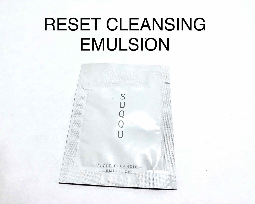 リセット クレンジング エマルジョン/SUQQU/ミルククレンジングを使ったクチコミ（1枚目）