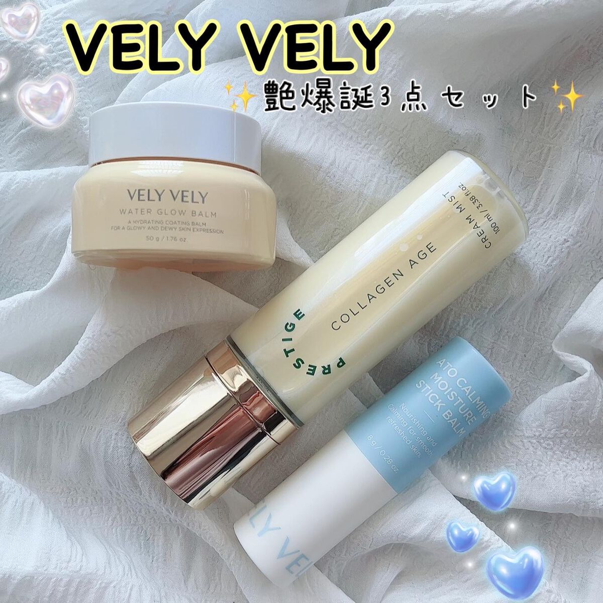 ウォーターグローバーム/VELY VELY/フェイスクリームを使ったクチコミ（1枚目）