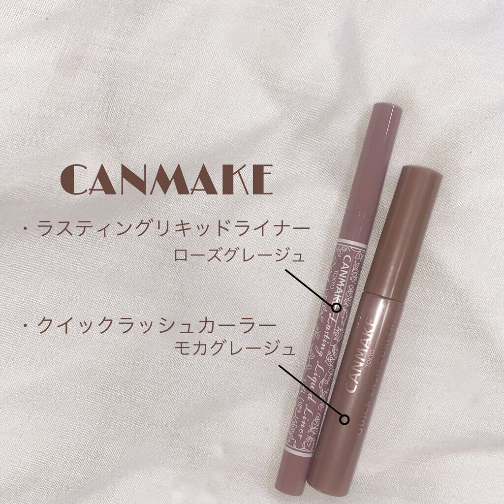 クイックラッシュカーラー/キャンメイク/マスカラ下地を使ったクチコミ（1枚目）