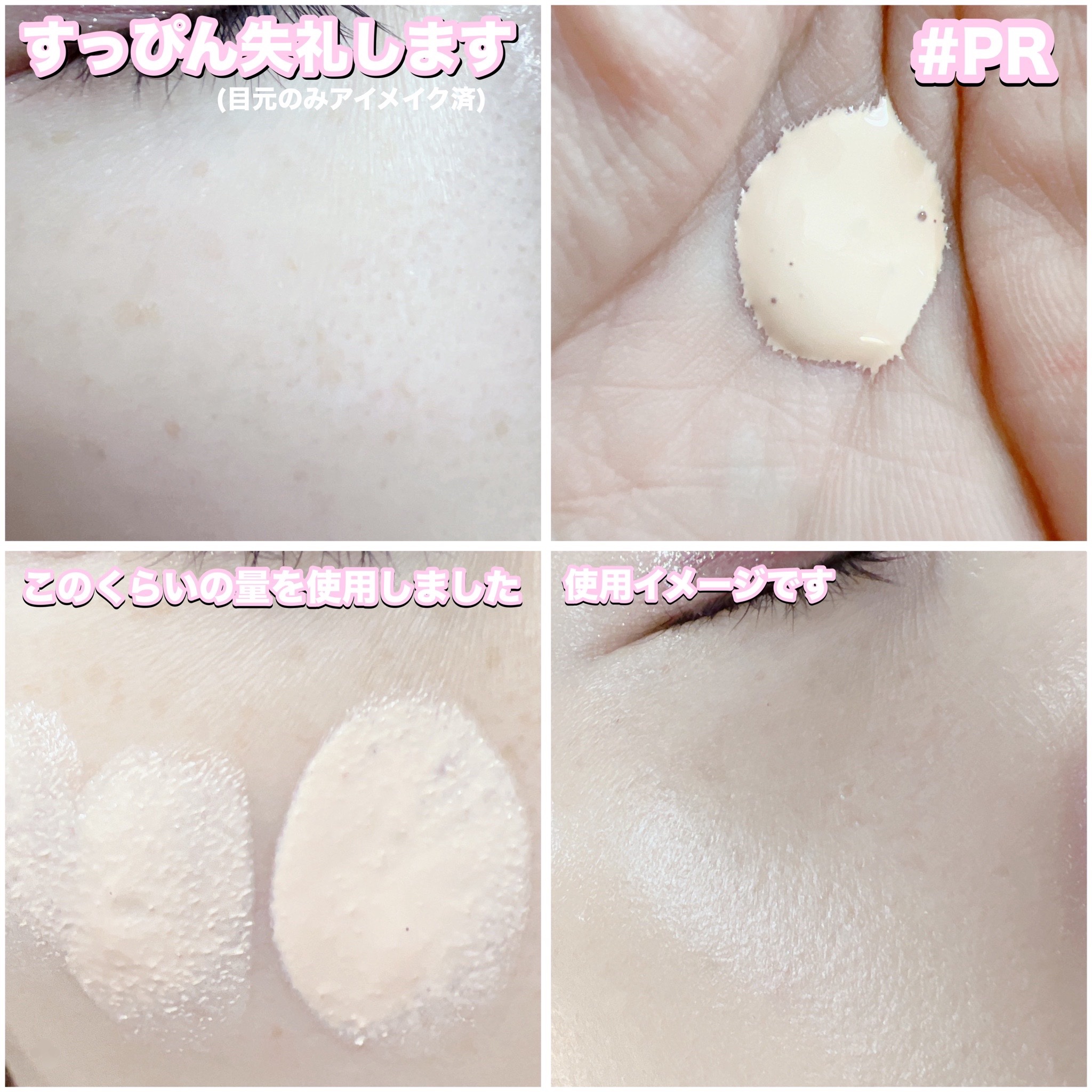 シアーグローベース/NUDIQUE/化粧下地を使ったクチコミ（3枚目）