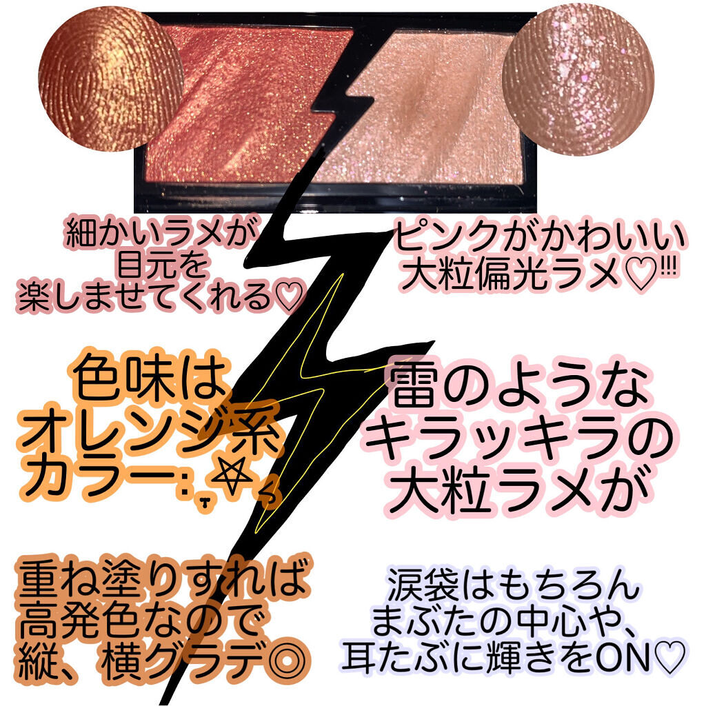 エレクトリックショックアイズ /KATE/アイシャドウパレットを使ったクチコミ（2枚目）