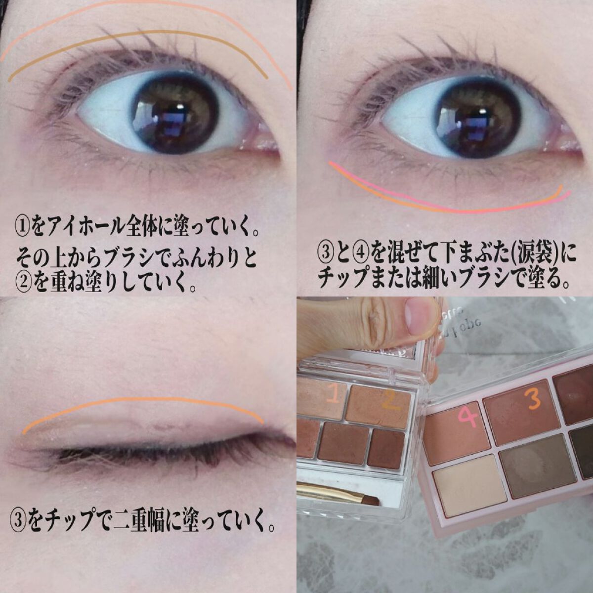 パーフェクトマルチアイズ/キャンメイク/アイシャドウパレットを使ったクチコミ（2枚目）