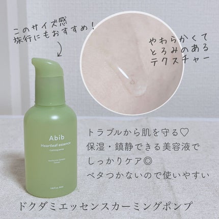 ドクダミカーミングタッチスポットパッド/Abib /トナーパッドを使ったクチコミ(5枚目)