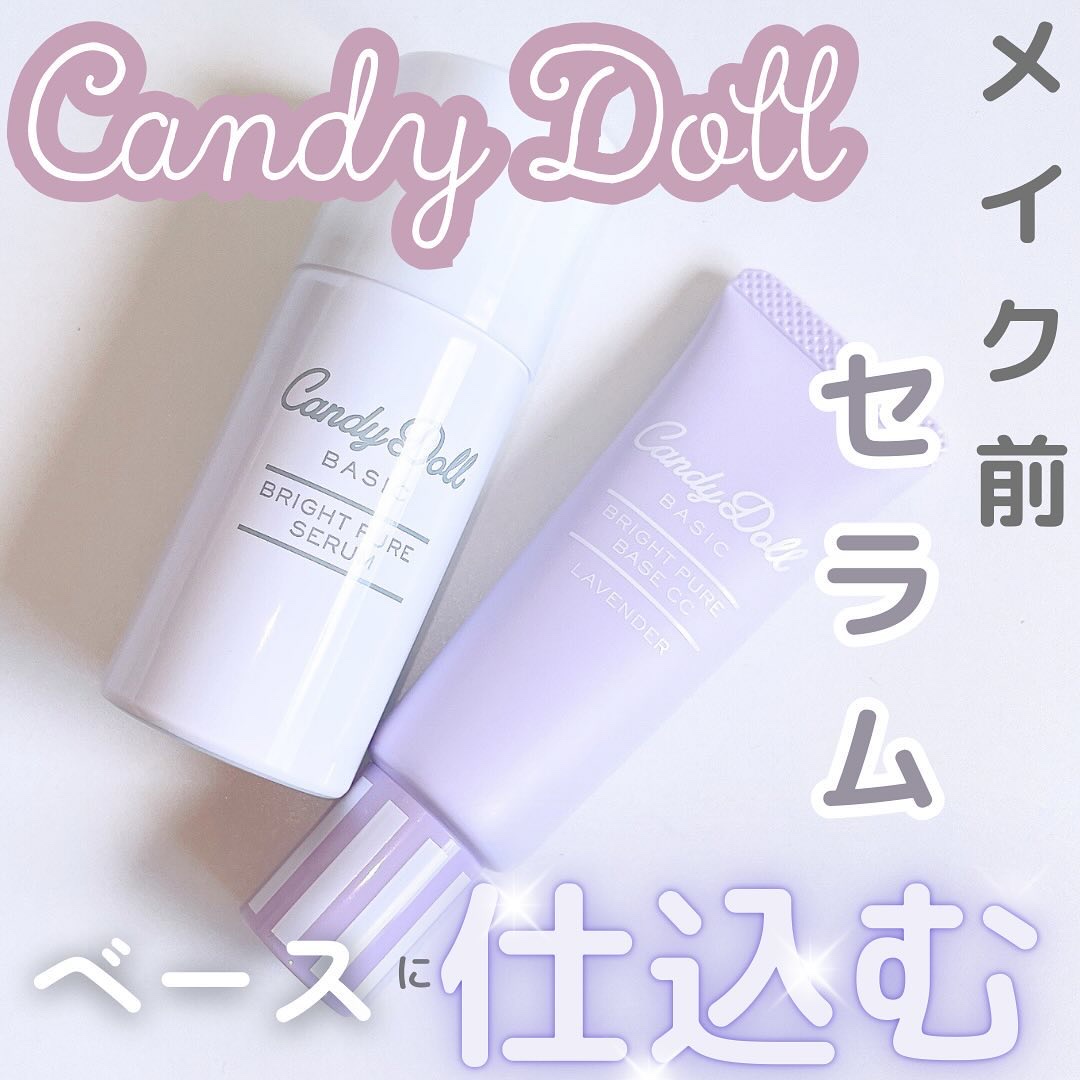 ブライトピュアベースCC/CandyDoll/CCクリームを使ったクチコミ（1枚目）