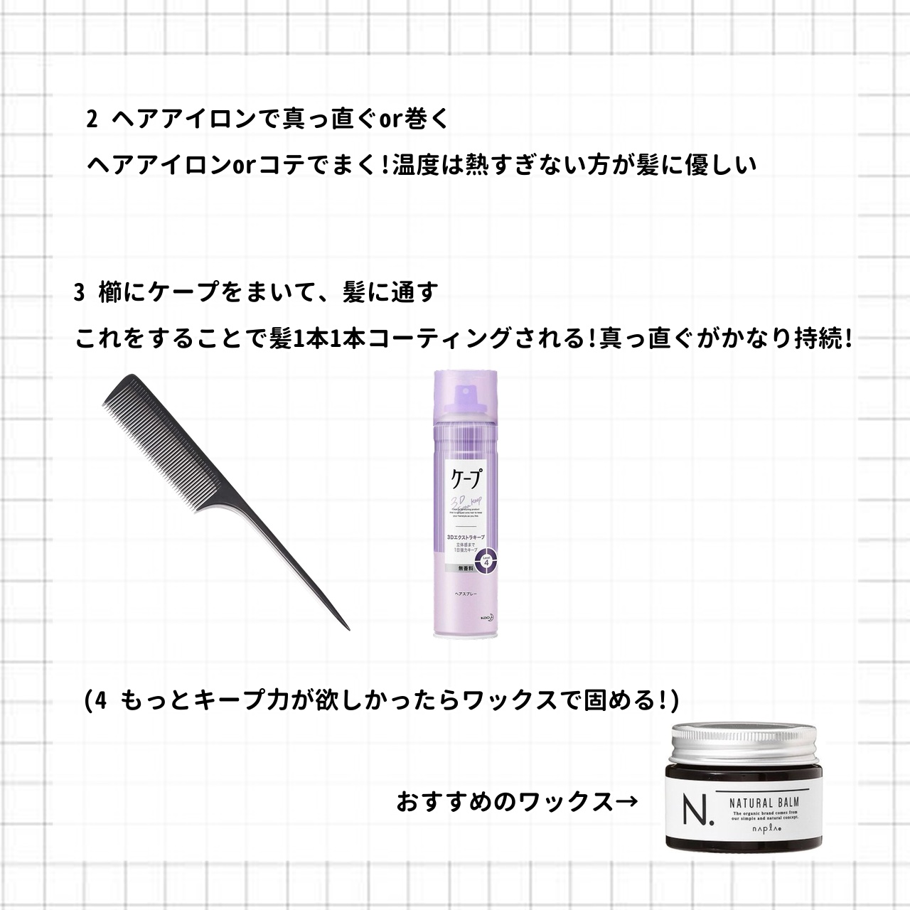 ケープ 3Dエクストラキープ 無香料/ケープ/ヘアスプレーを使ったクチコミ（3枚目）