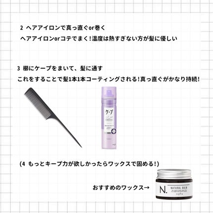 N. ナチュラルバーム/N./ヘアバームを使ったクチコミ(3枚目)