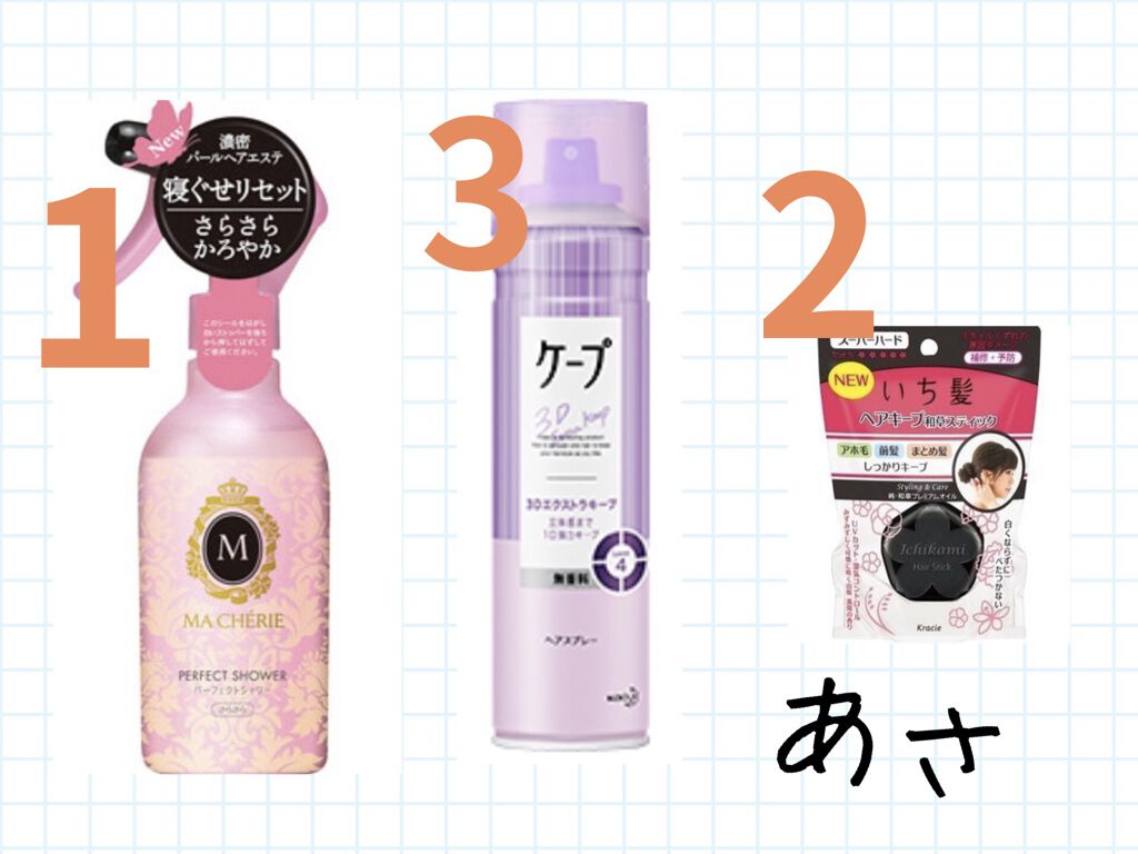 補修ミルク もっととてもしっとり/ビューティラボ/ヘアミルクを使ったクチコミ（3枚目）