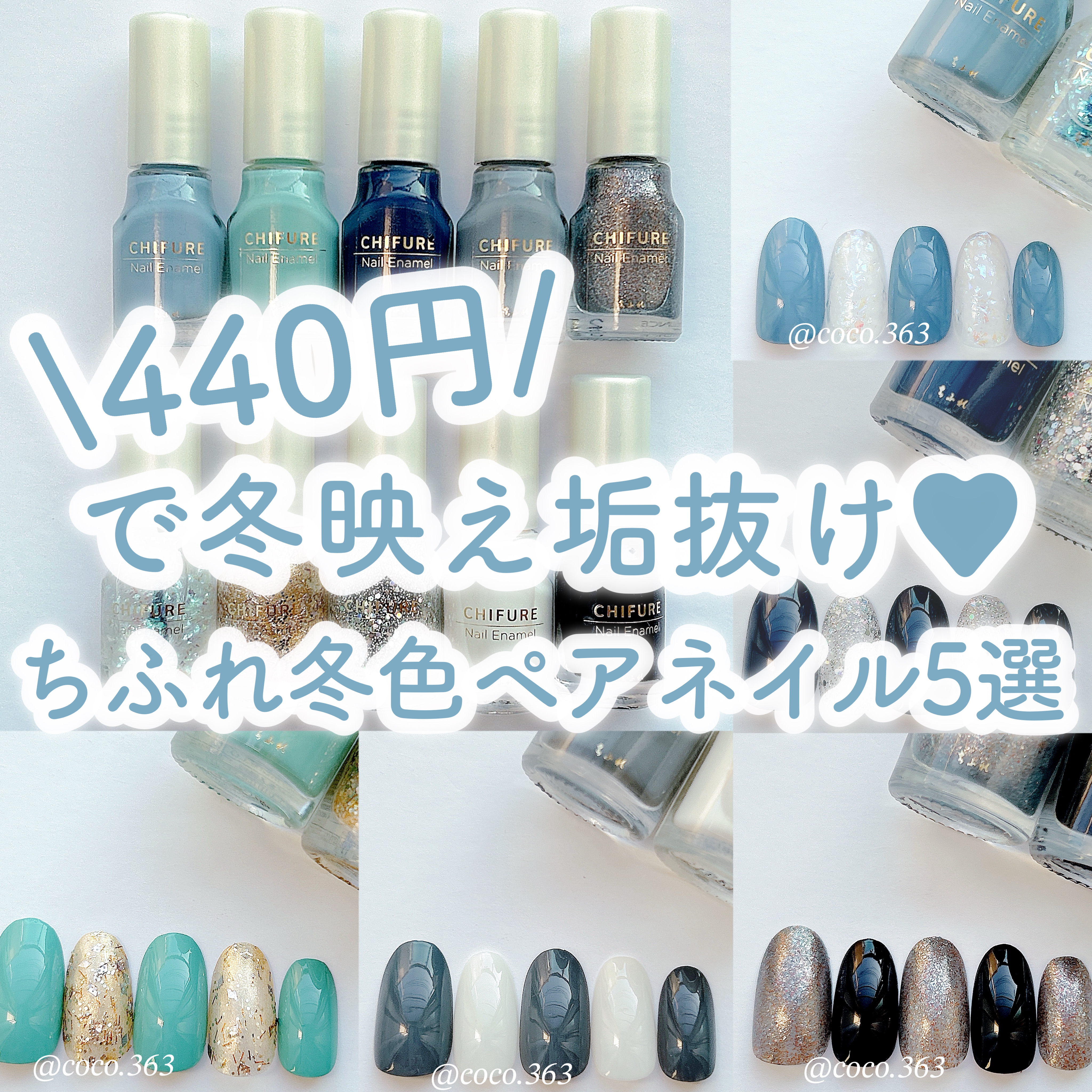 ネイル エナメル/ちふれ/マニキュアを使ったクチコミ（1枚目）