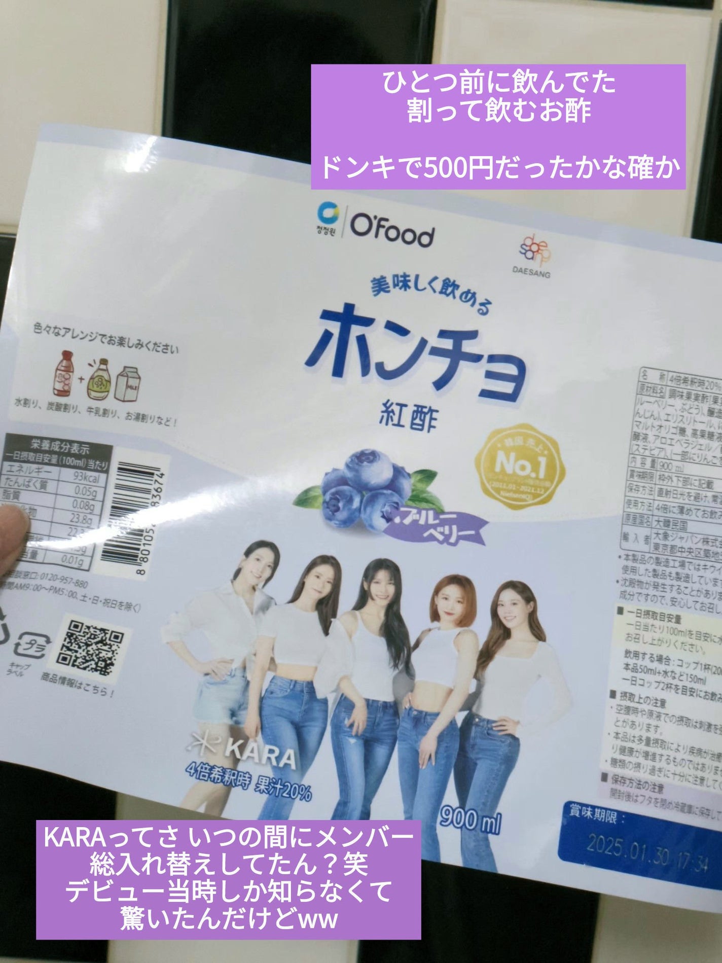 美酢 (希釈タイプ)/美酢(ミチョ)/その他飲むお酢を使ったクチコミ(2枚目)