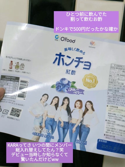 ホンチョ/O'Food/その他飲むお酢を使ったクチコミ(2枚目)