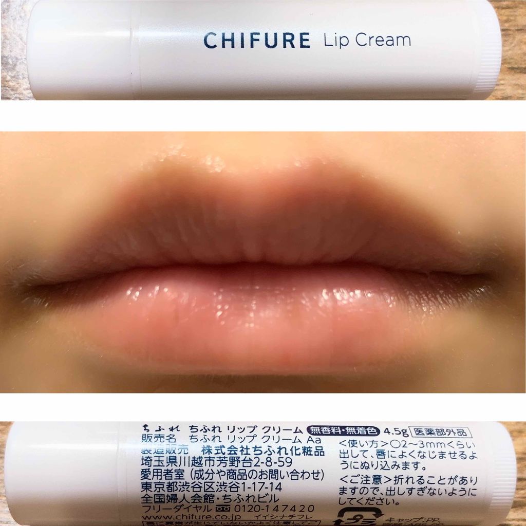 ウォーターリップ 無香料/メンソレータム/リップクリームを使ったクチコミ(3枚目)