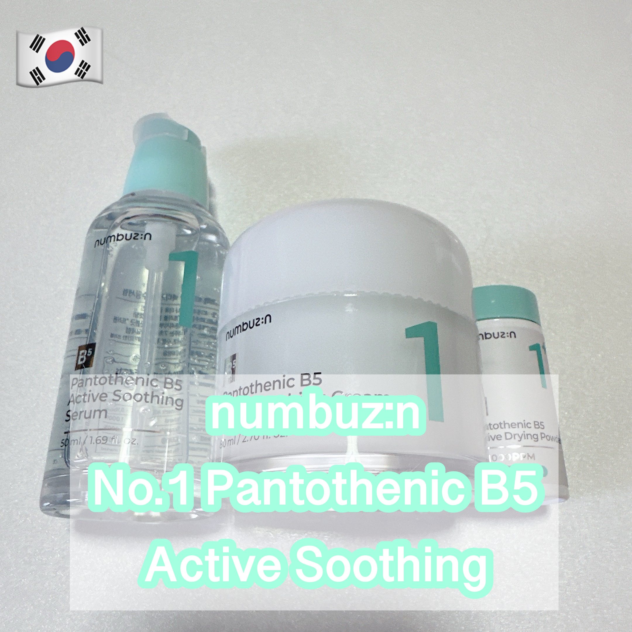 1番 塗るパントテン酸スージングクリーム/numbuzin/フェイスクリームを使ったクチコミ（1枚目）