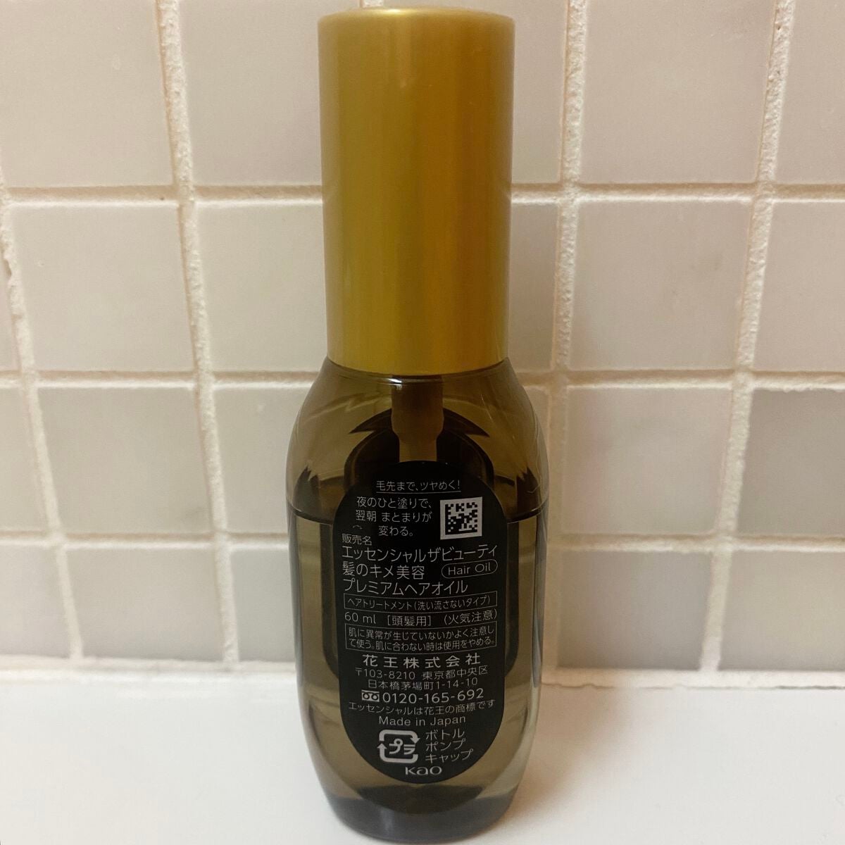 髪のキメ美容プレミアムヘアオイル/エッセンシャル/ヘアオイルを使ったクチコミ(2枚目)