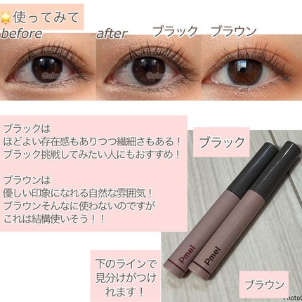 ピメル うそつきマスカラ/pdc/マスカラを使ったクチコミ(2枚目)