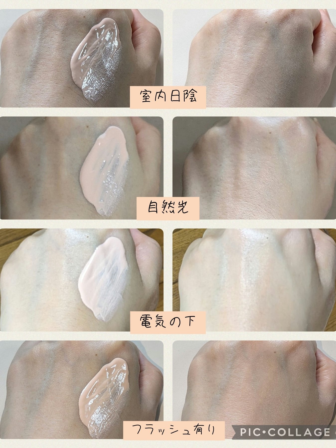 ブリーズフィット トーンアップ サンベース/BROOKESIA/日焼け止めクリームを使ったクチコミ(5枚目)