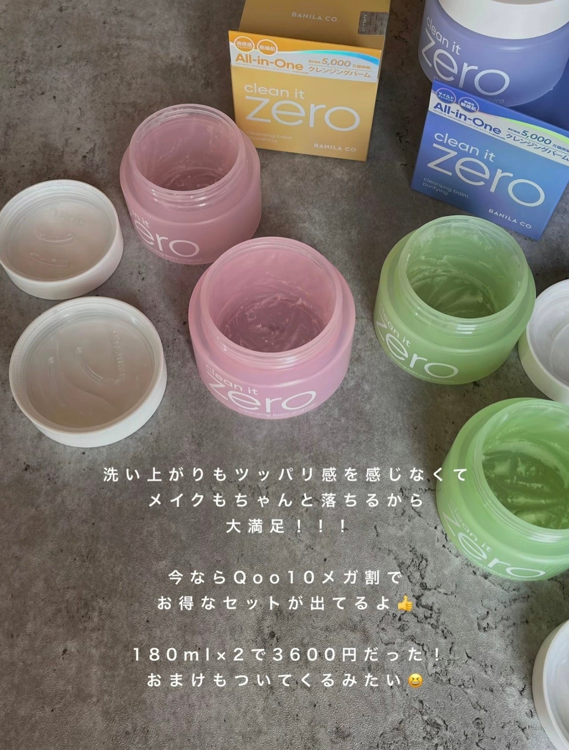 あいり on LIPS 「【メガ割】鬼リピしたクレンジングクレンジングって、何使ってる?..」(3枚目)