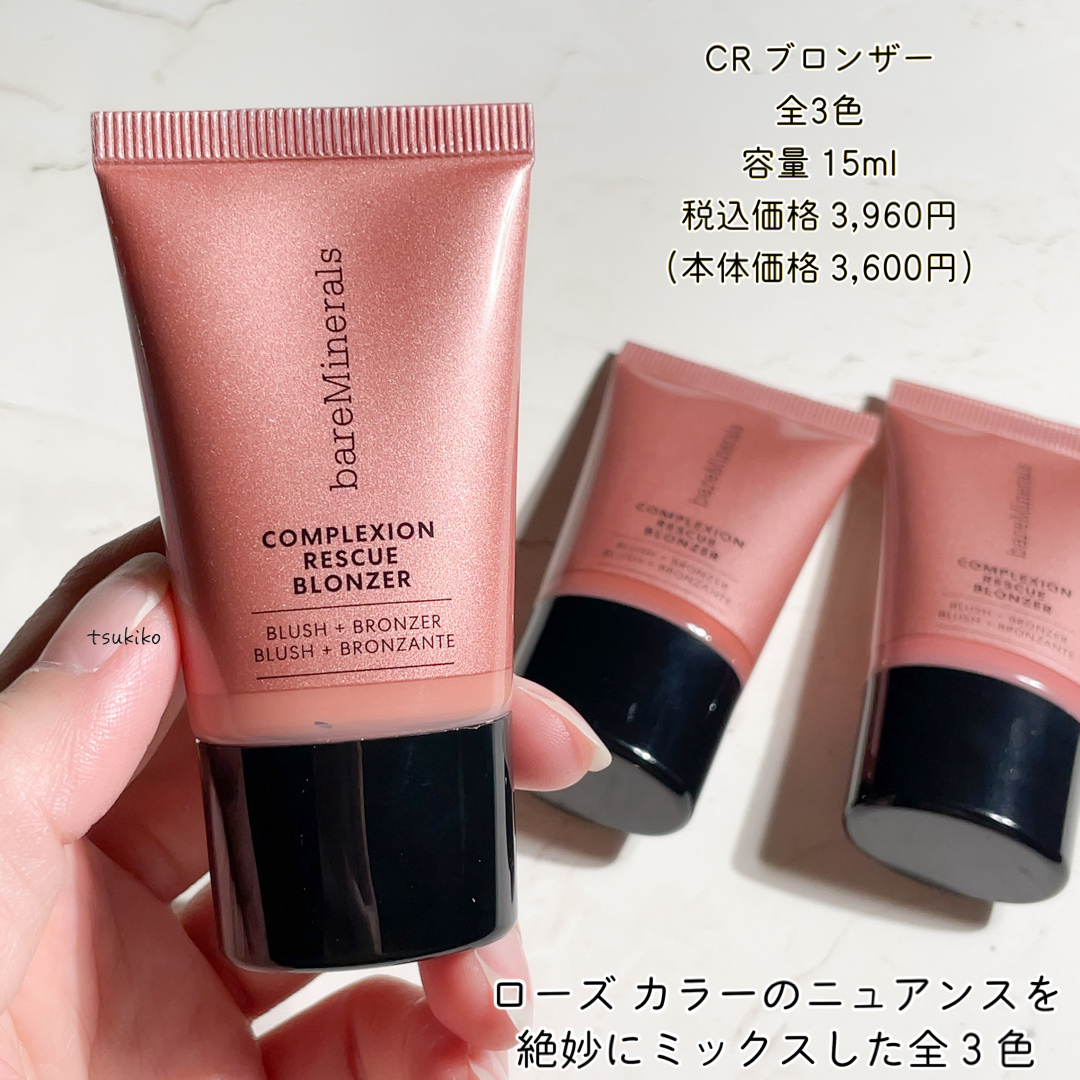 CR ブロンザー/bareMinerals/ブロンザーを使ったクチコミ（3枚目）