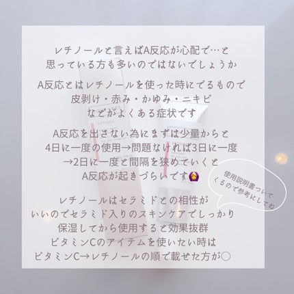 レチノショット 0.1/TOUT VERT/フェイスクリームを使ったクチコミ(3枚目)