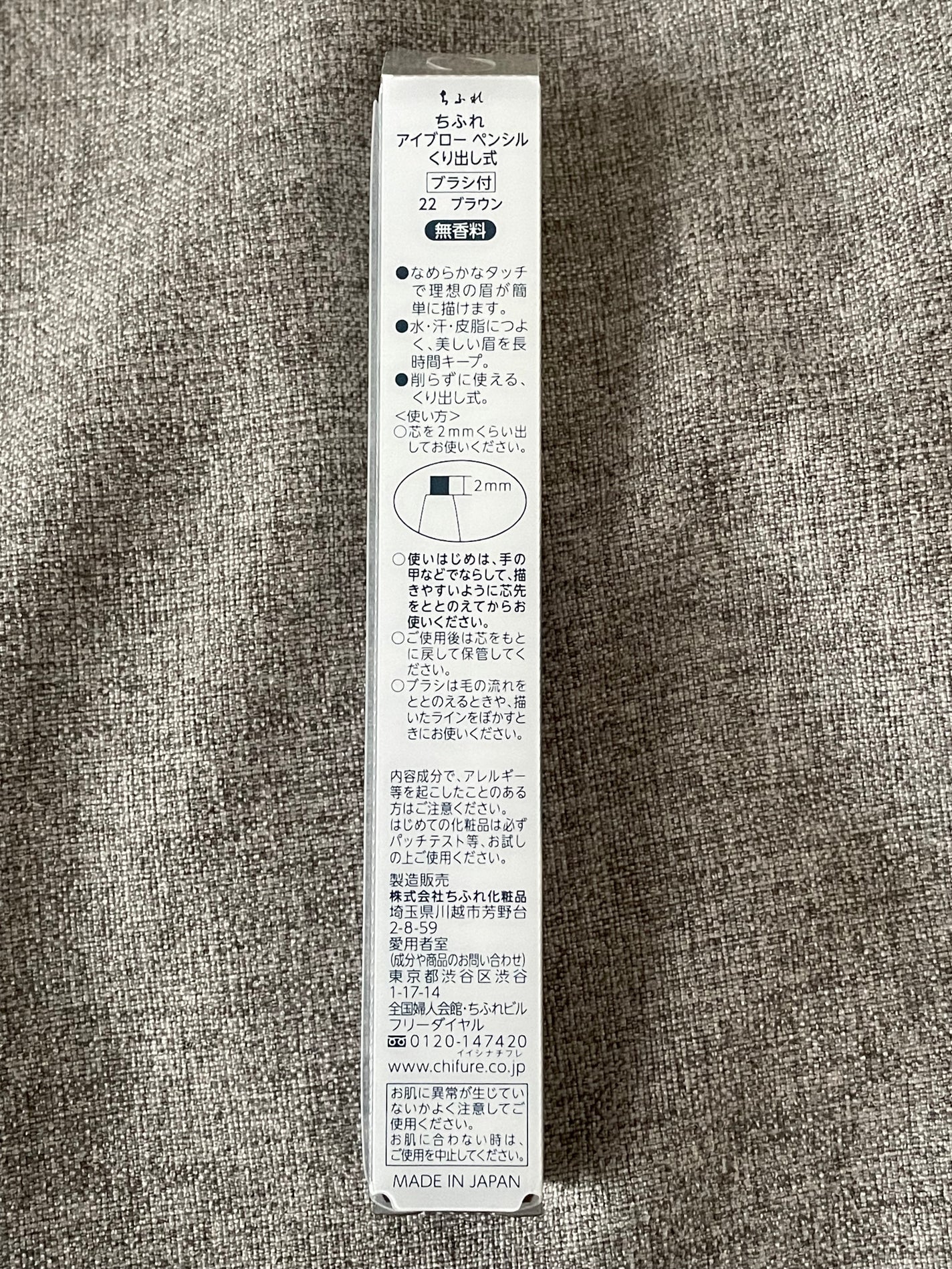 アイブロー ペンシル くり出し式/ちふれ/アイブロウペンシルを使ったクチコミ(3枚目)