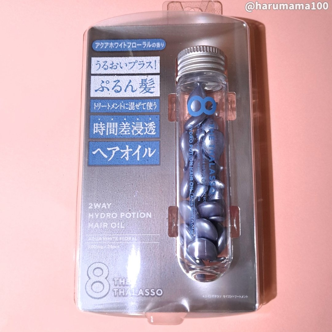 ハイドロポーション 美容液ヘアオイル（アクアホワイトフローラルの香り） 500mg × 24個/エイトザタラソ/ヘアオイルを使ったクチコミ（3枚目）