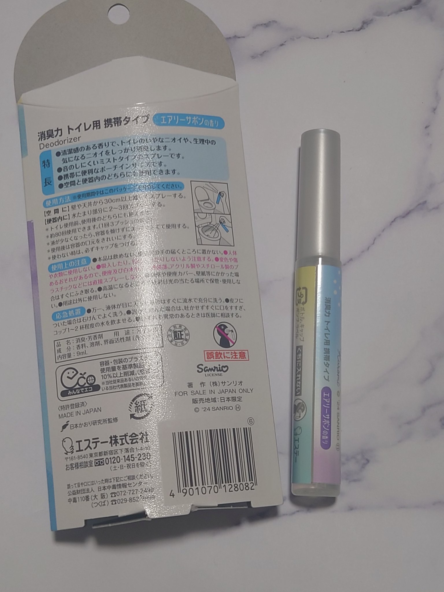 消臭力 トイレ用 携帯タイプ エアリーサボンの香り 9ml/消臭力/その他を使ったクチコミ（2枚目）