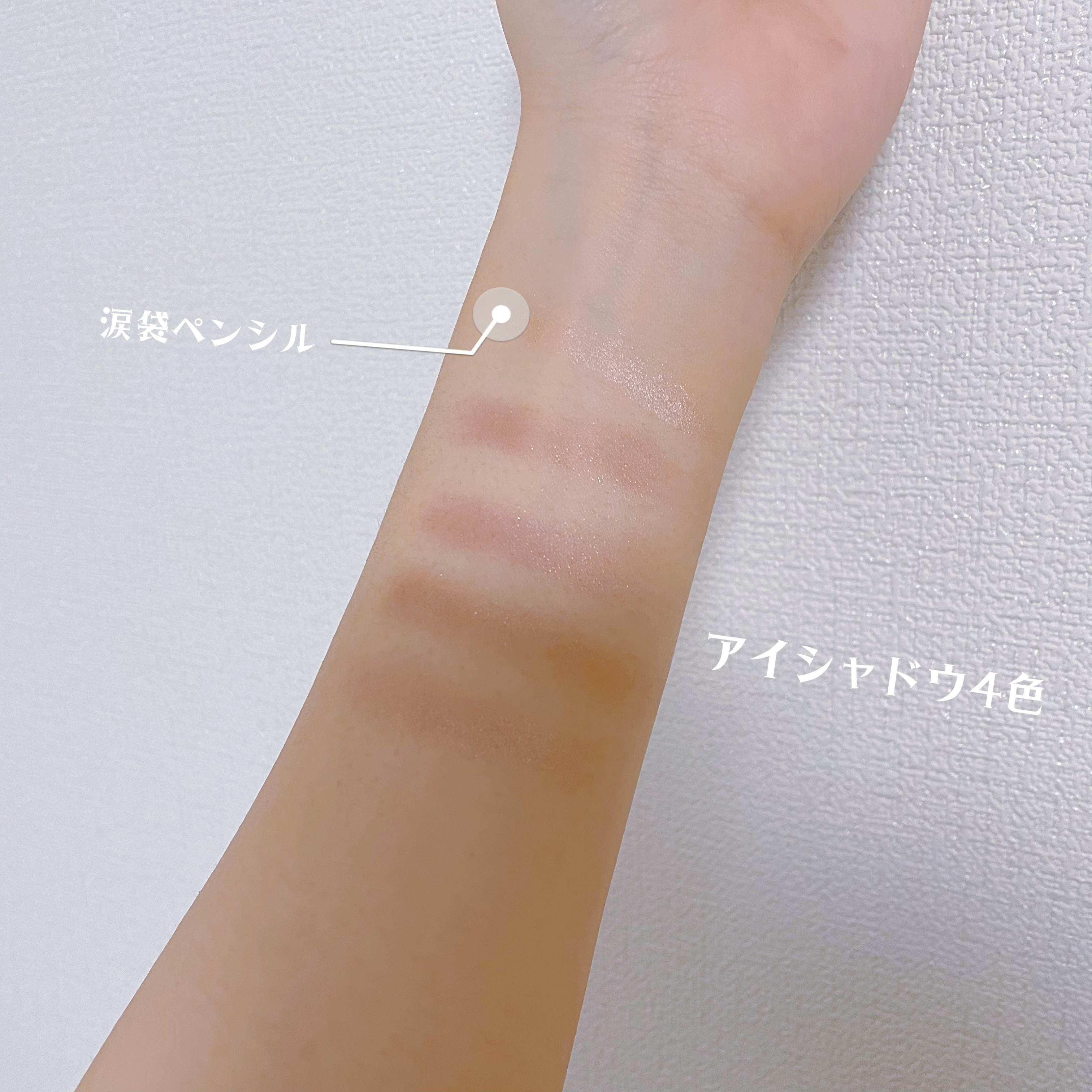 涙袋ペンシル 241 うるうるローズ/Emery Emily/ペンシルアイライナーを使ったクチコミ（2枚目）