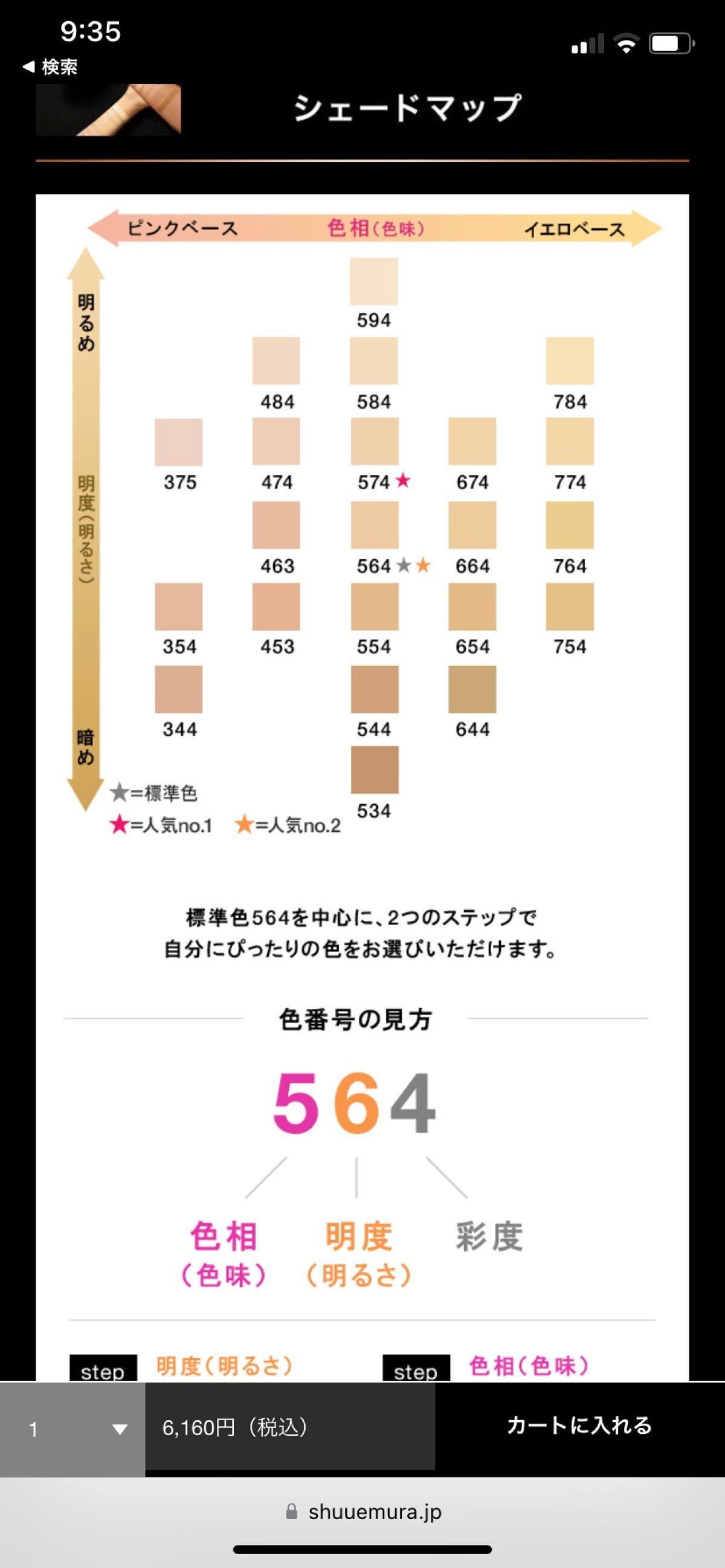 (旧)アンリミテッド ラスティング フルイド/shu uemura/リキッドファンデーションを使ったクチコミ(4枚目)