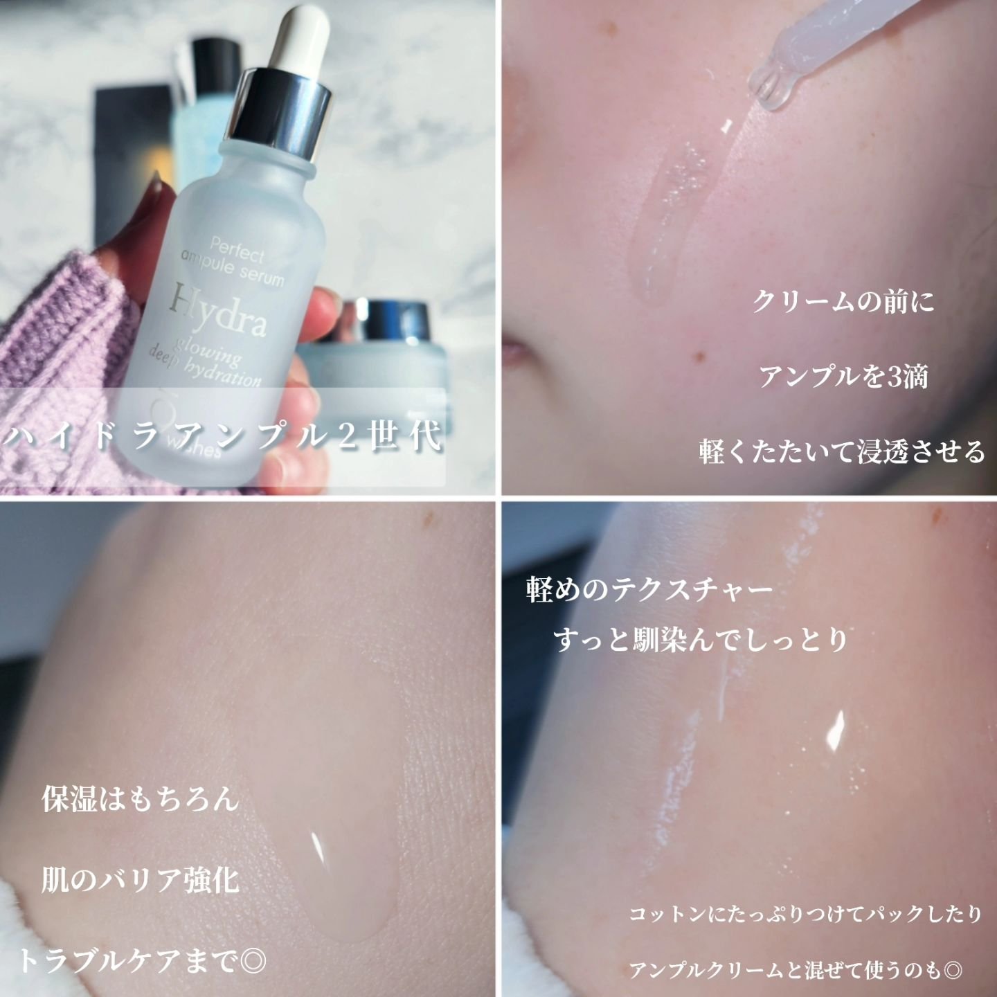 ハイドラアンプルⅡ/9Wishes/美容液を使ったクチコミ（3枚目）