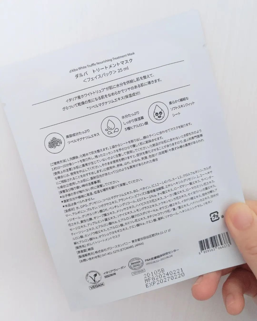 ホワイトトリュフナリシングトリートメントマスク/ダルバ/シートマスク・パックを使ったクチコミ（2枚目）