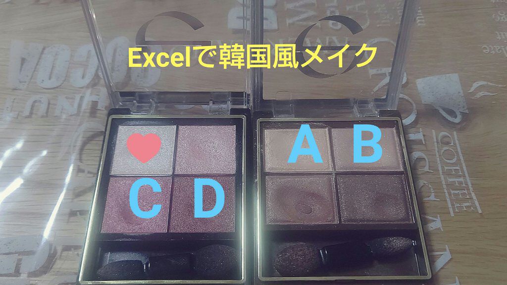 スキニーリッチシャドウ/excel/アイシャドウパレットを使ったクチコミ(1枚目)
