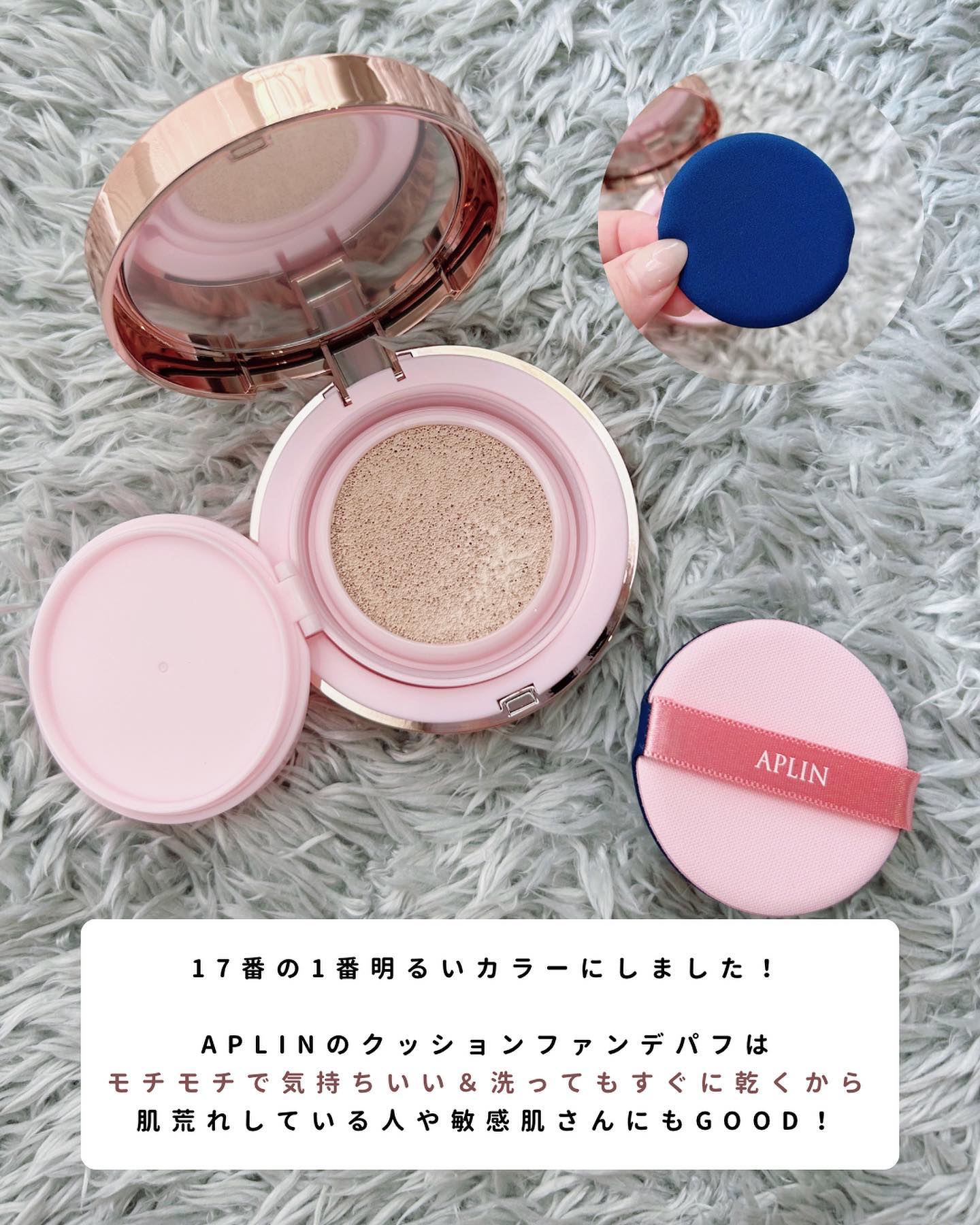 ピンクティーツリーカバークッション/APLIN/クッションファンデーションを使ったクチコミ（3枚目）