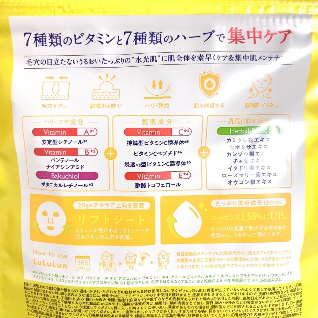 ルルルン ハイドラ V マスク/ルルルン/シートマスク・パックを使ったクチコミ(3枚目)