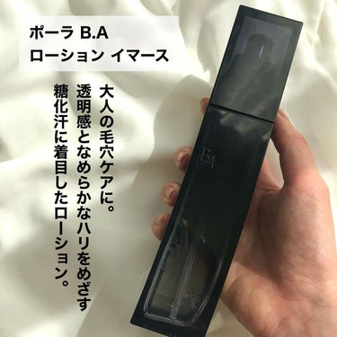 B.A ミルク 80ml/B.A/乳液を使ったクチコミ（2枚目）