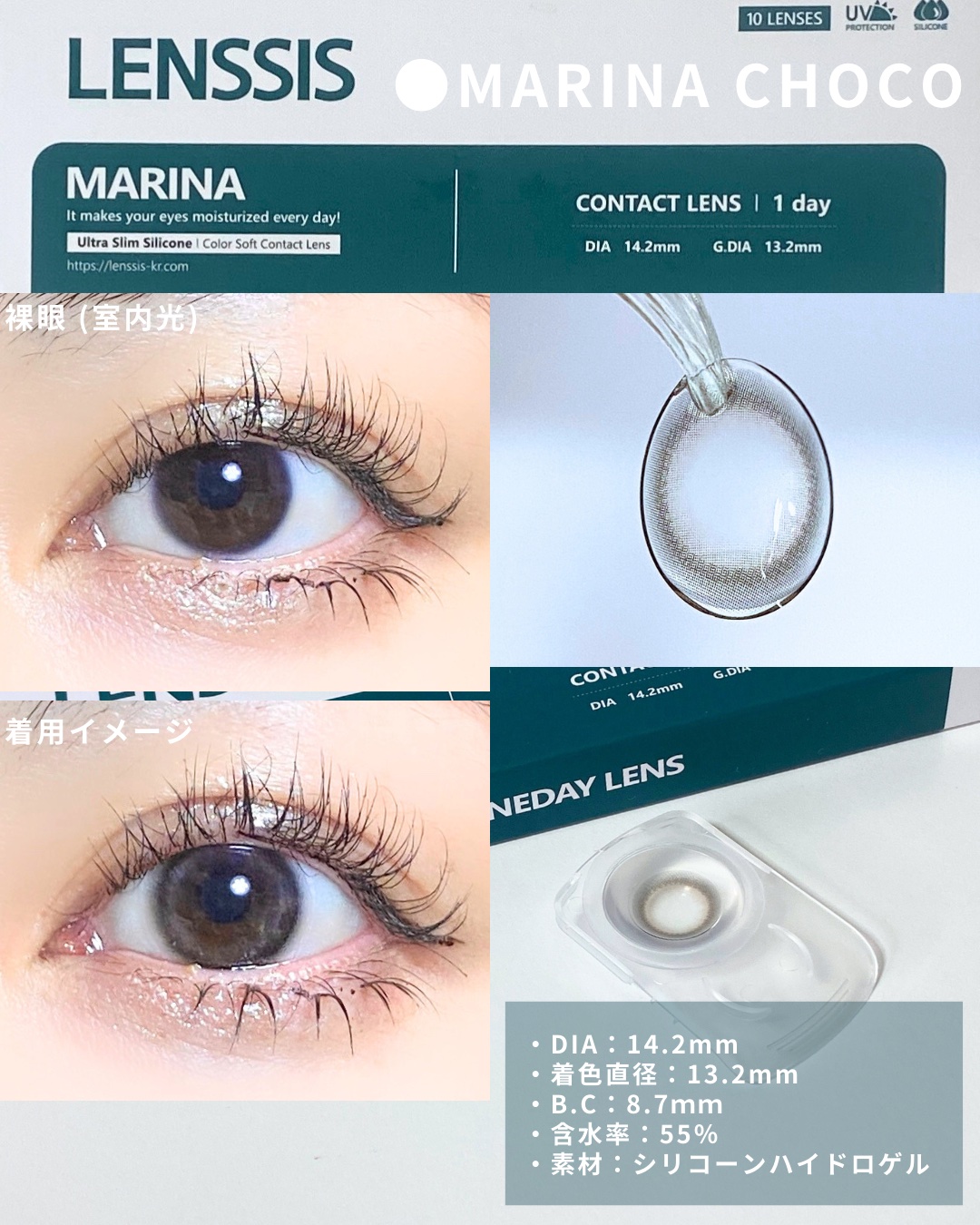 マリナシリーズ	/LENSSIS/カラーコンタクトレンズを使ったクチコミ（2枚目）