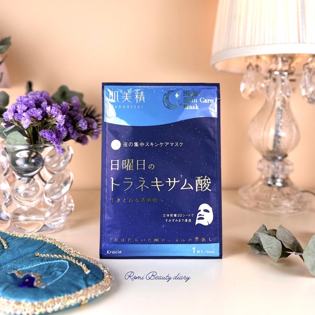 肌美精 薬用日曜日のナイトスキンケアマスク/肌美精/シートマスク・パックを使ったクチコミ(1枚目)