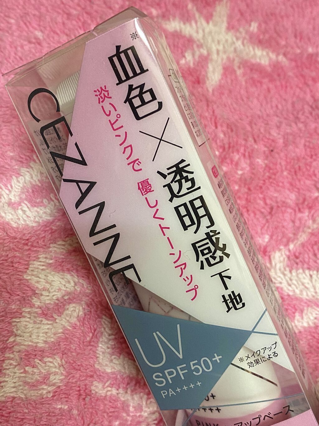 UVトーンアップベース/CEZANNE/化粧下地を使ったクチコミ（1枚目）