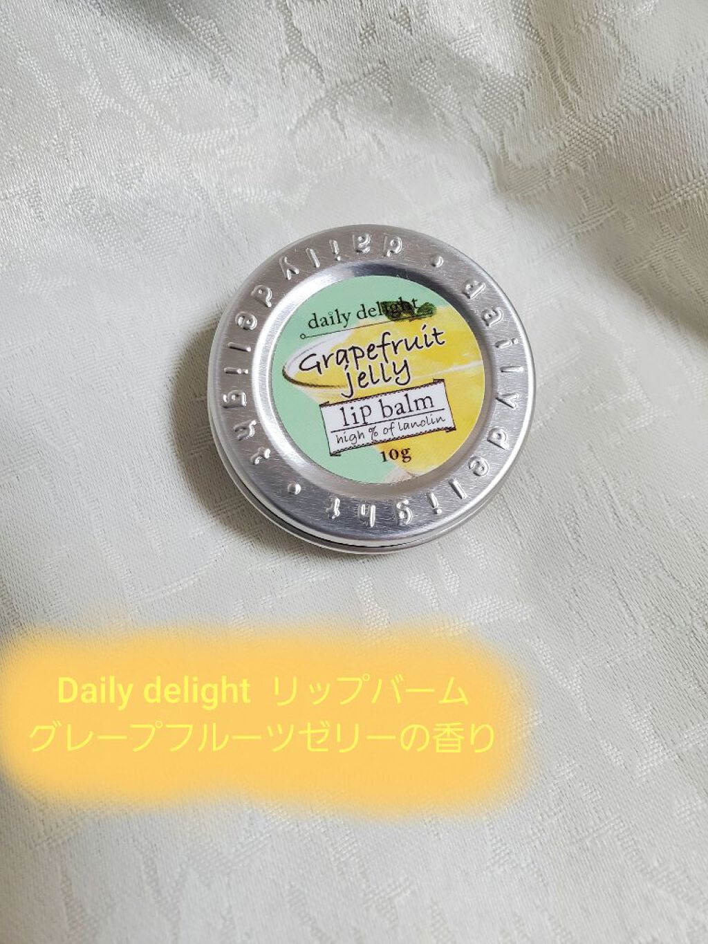 リップバーム/デイリーディライト/リップバームを使ったクチコミ（2枚目）