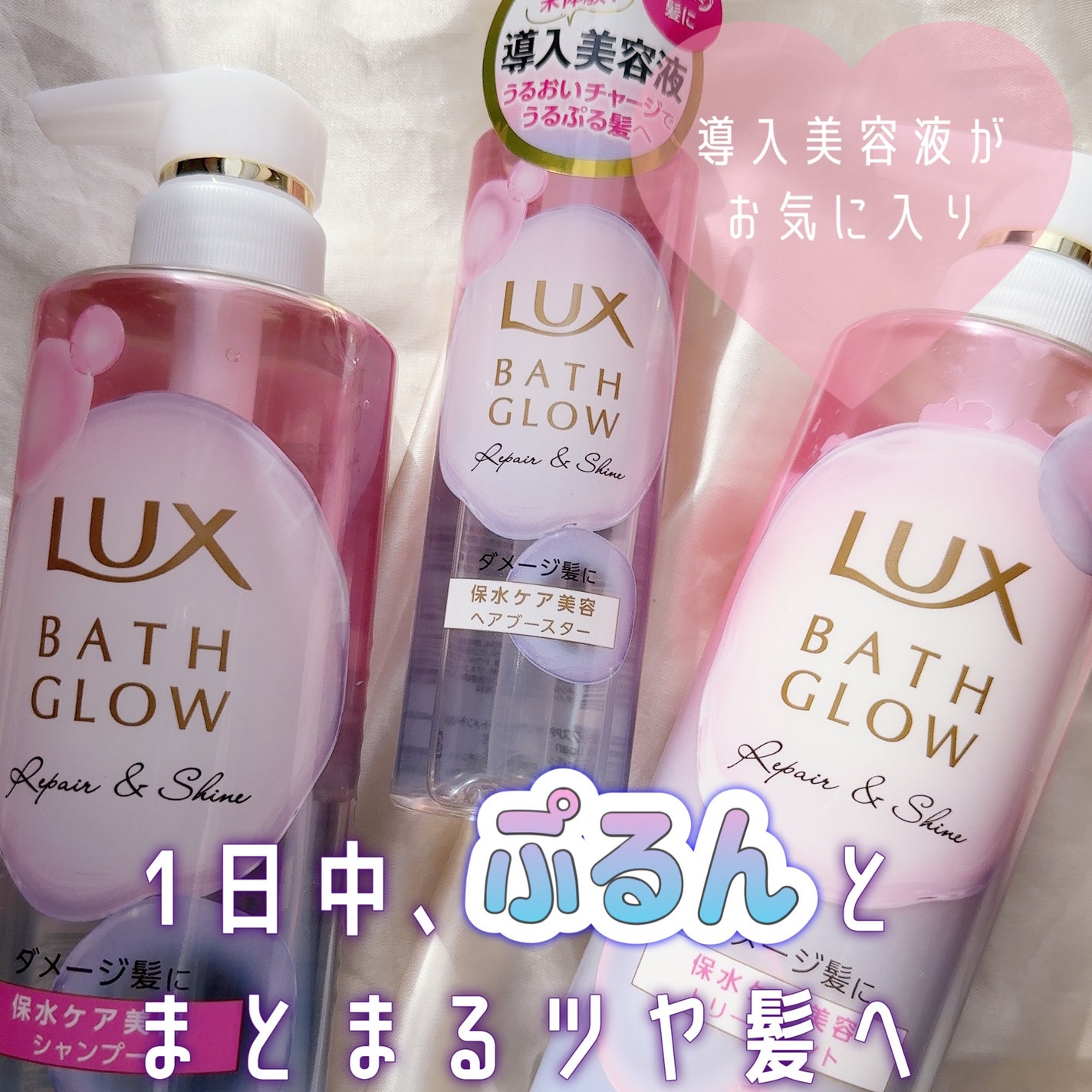 バスグロウ ストレート&シャイン シャンプー/トリートメント/LUX/市販シャンプーを使ったクチコミ(1枚目)
