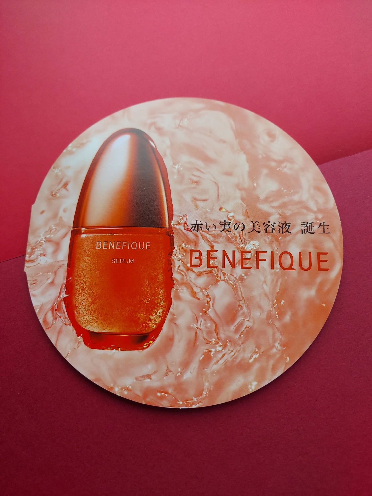 ベネフィーク セラム/BENEFIQUE/美容液を使ったクチコミ(1枚目)