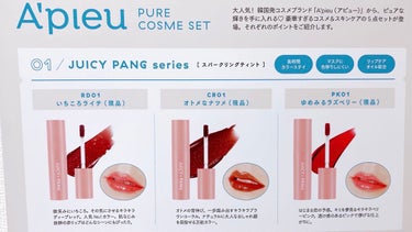 A'pure PURE COSME SET BOOK/A’pieu/雑誌を使ったクチコミ（3枚目）