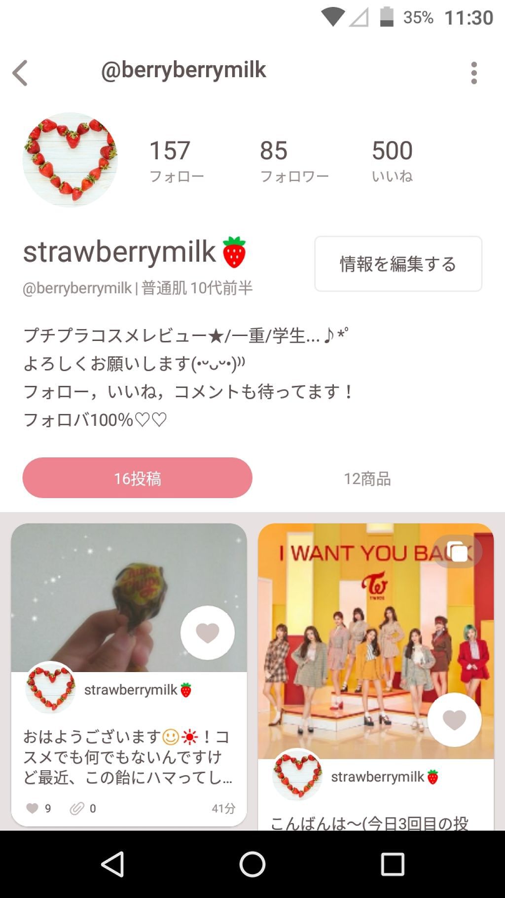 strawberrymilkð on LIPS ããã¯ããããããŸãâºïžâïžïŒã³ã¹ã¡ã§ãäœã§ããªããã§ããã©æè¿..ãïŒ2æç®ïŒ