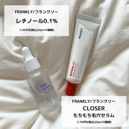 クローザーセラム/Frankly/美容液を使ったクチコミ(2枚目)
