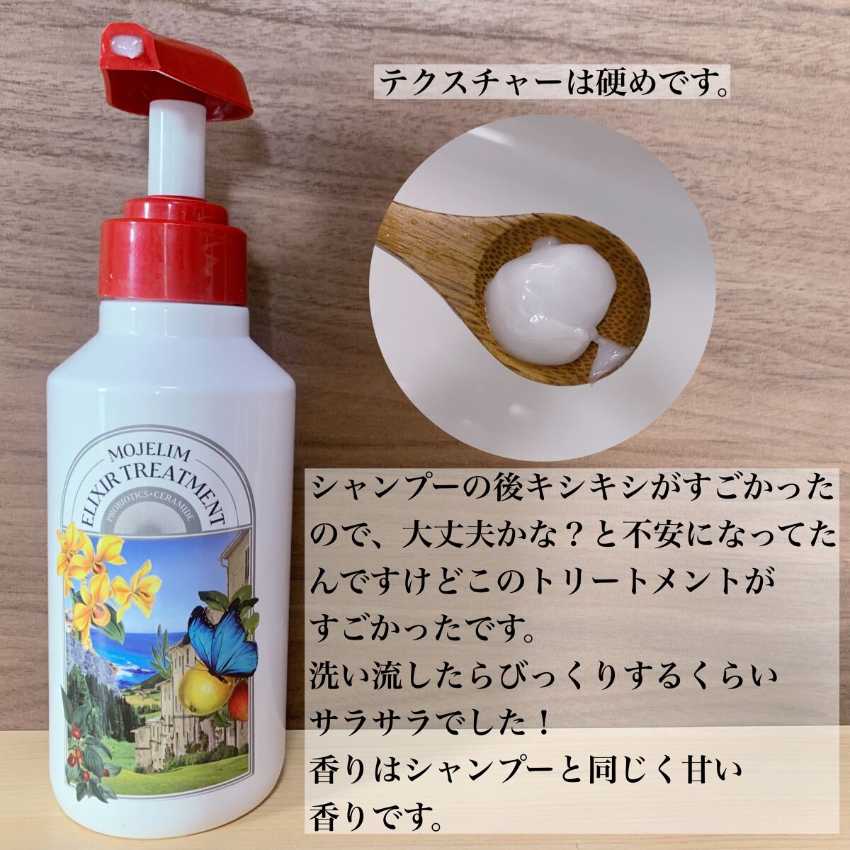 エリクサーシャンプー/トリートメント/MOJELIM/市販シャンプーを使ったクチコミ(3枚目)
