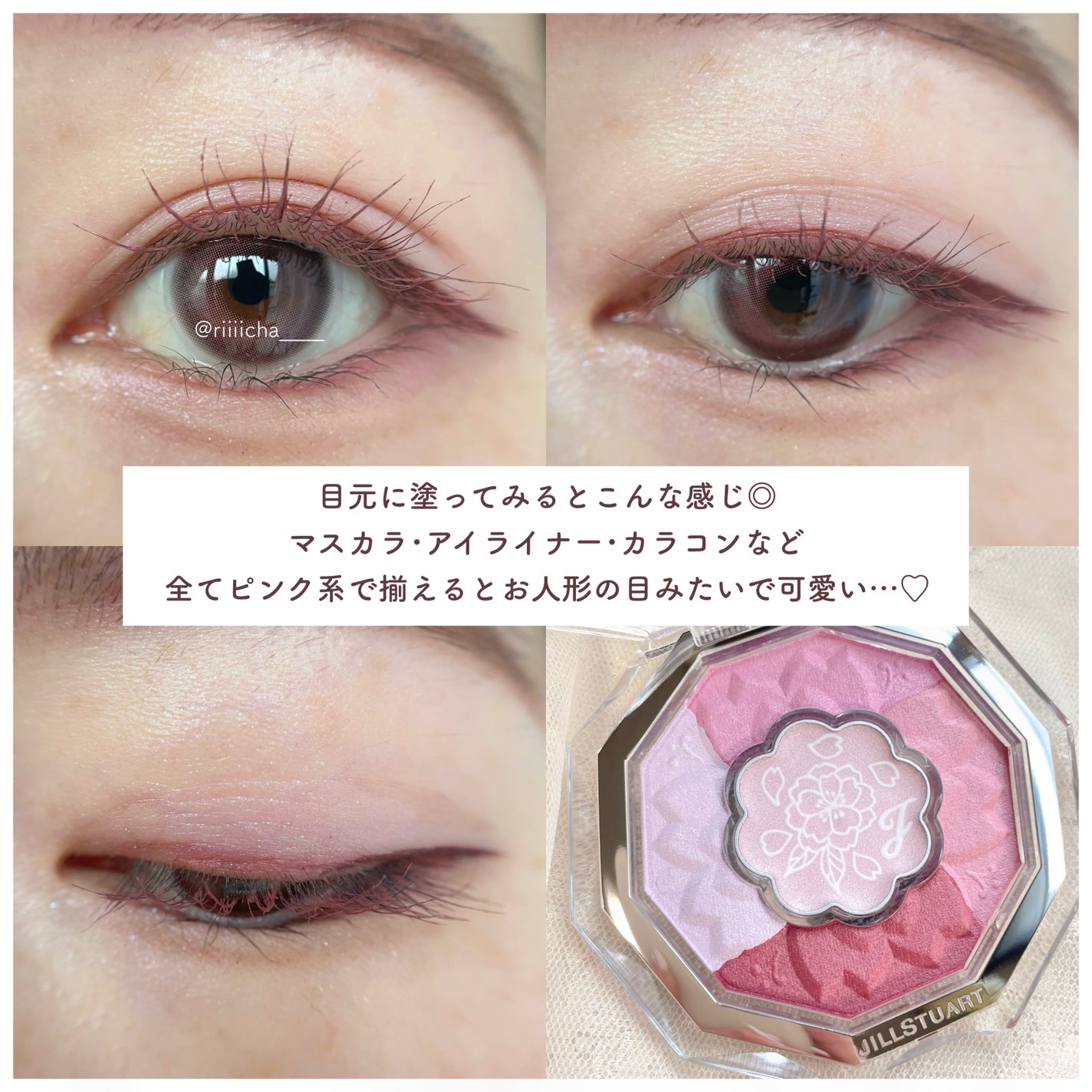 ジルスチュアート ブルームクチュール アイズ/JILL STUART/アイシャドウパレットを使ったクチコミ(6枚目)