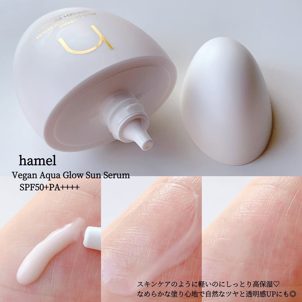 ヴィーガンアクアグロウサンセラム/HAMEL/日焼け止めローションを使ったクチコミ（2枚目）