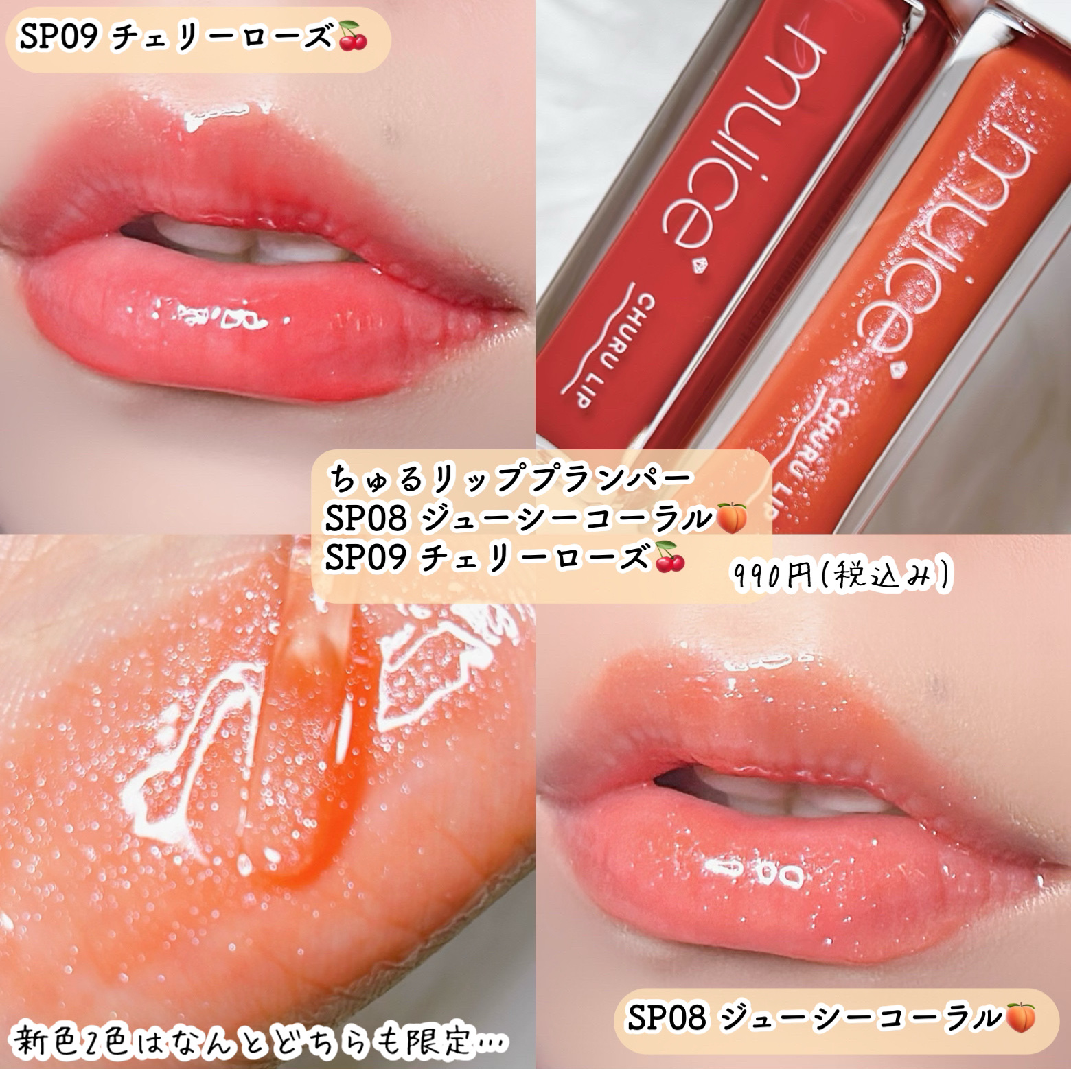春の温もりちゃん on LIPS 「【どっちも見つけたら絶対買って！muice